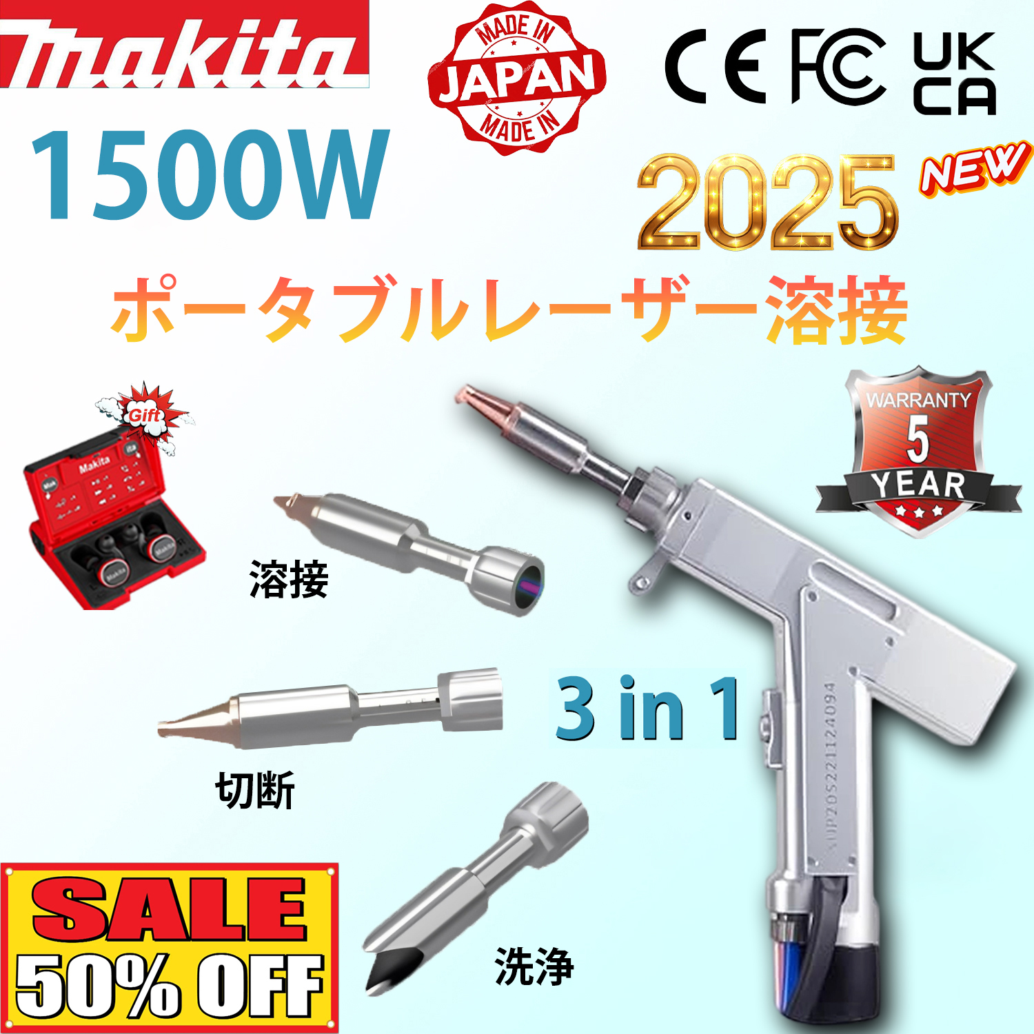 1500 W【3-in-1】:溶接+洗浄+切断(速度 10 m/分、厚さ 0-10 mm)